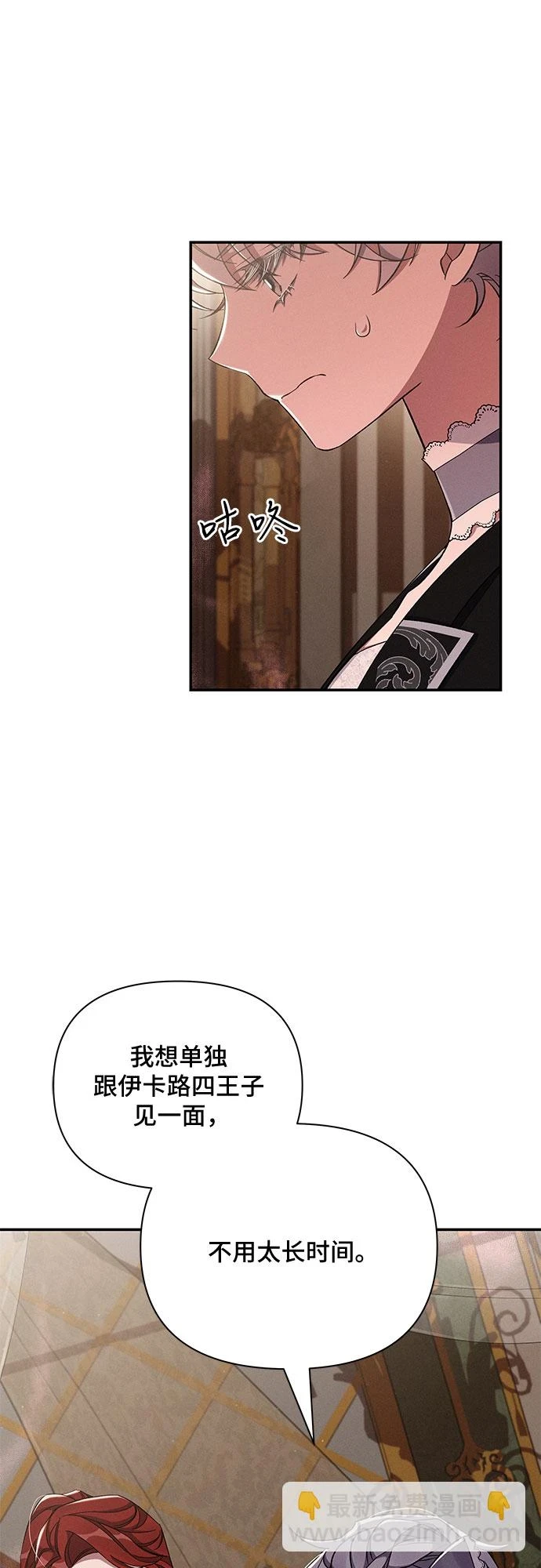 第52话 第6页