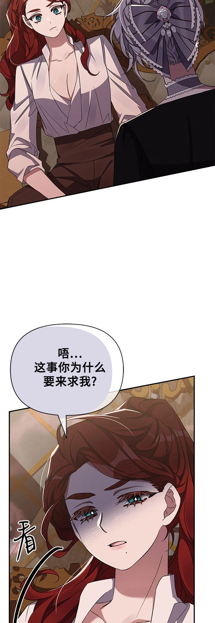 第52话 第7页