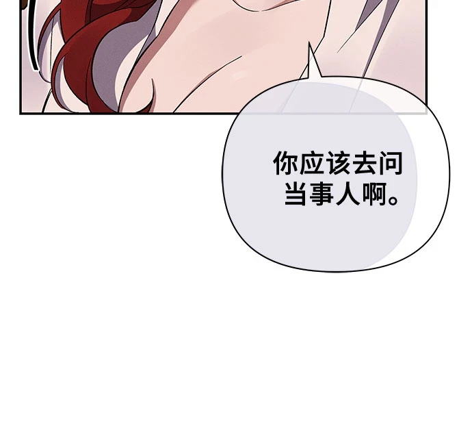 第52话 第8页