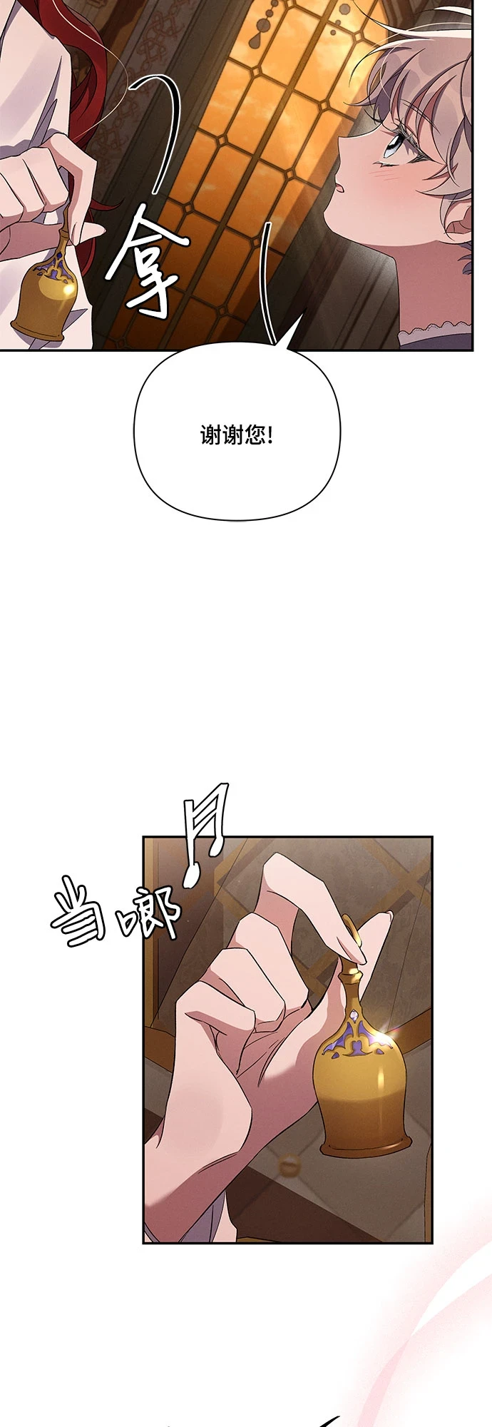 第52话 第11页