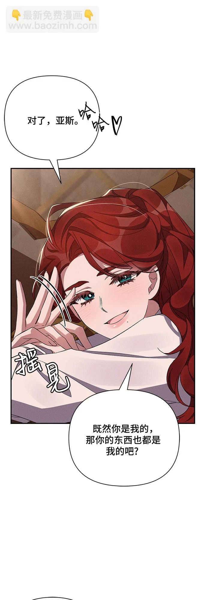 第52话 第14页