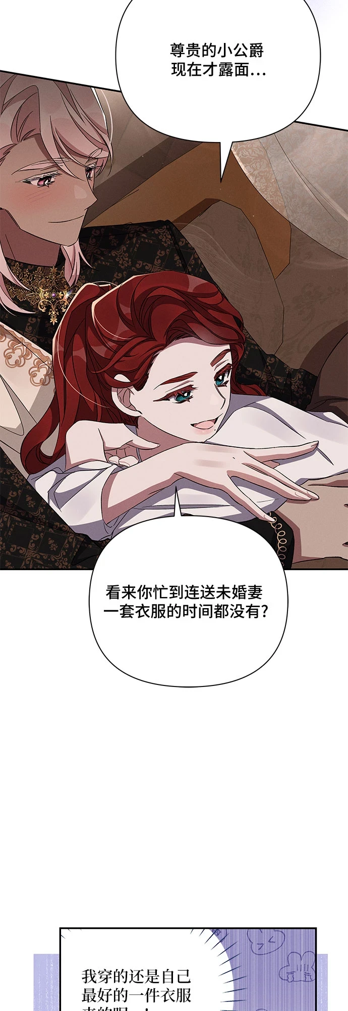 第52话 第20页