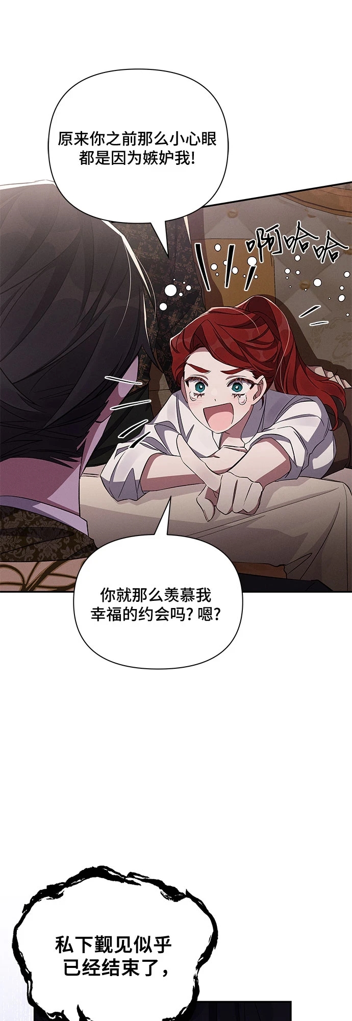 第52话 第25页