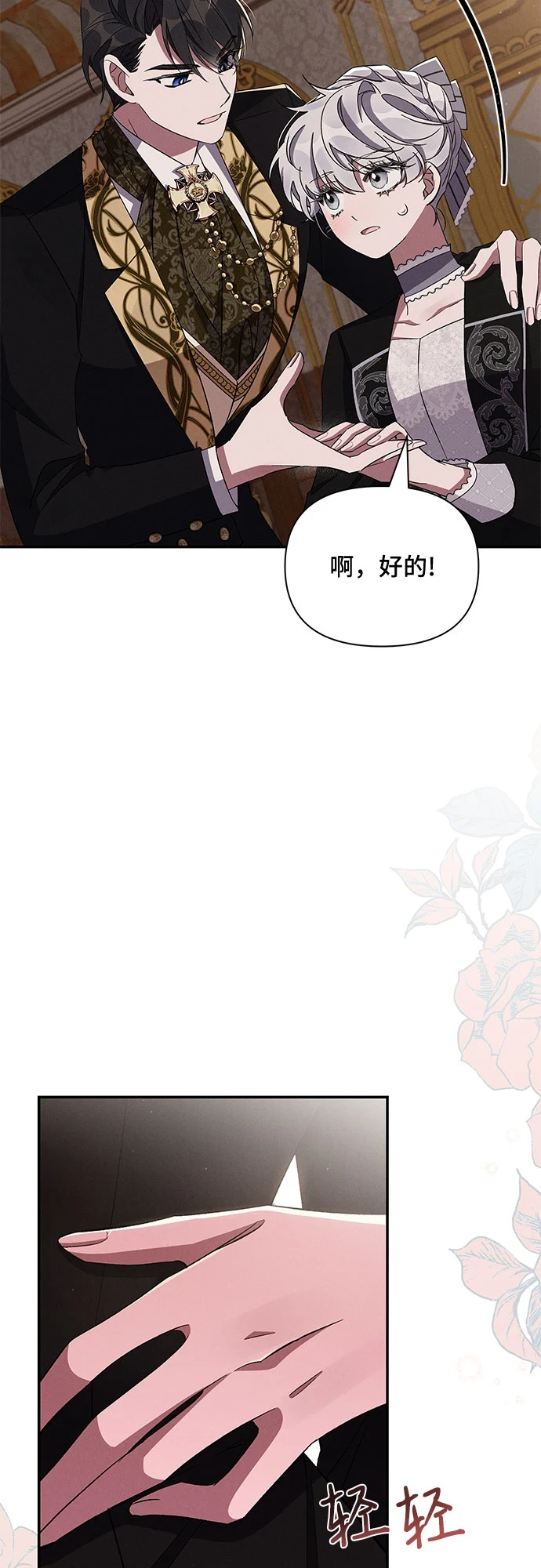 第52话 第27页