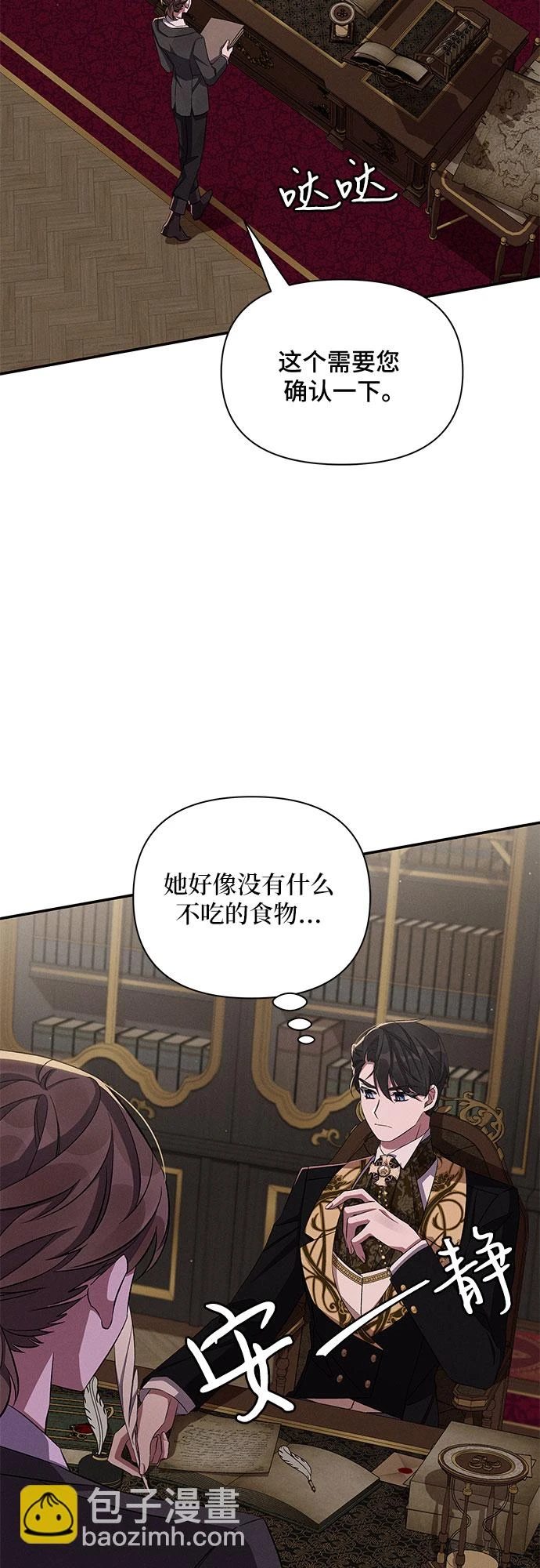 第52话 第38页