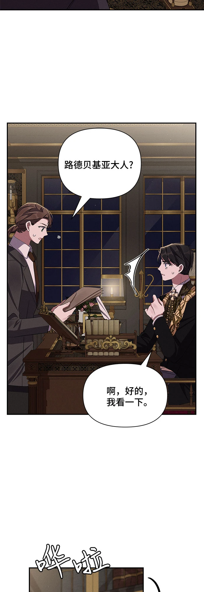 第52话 第39页