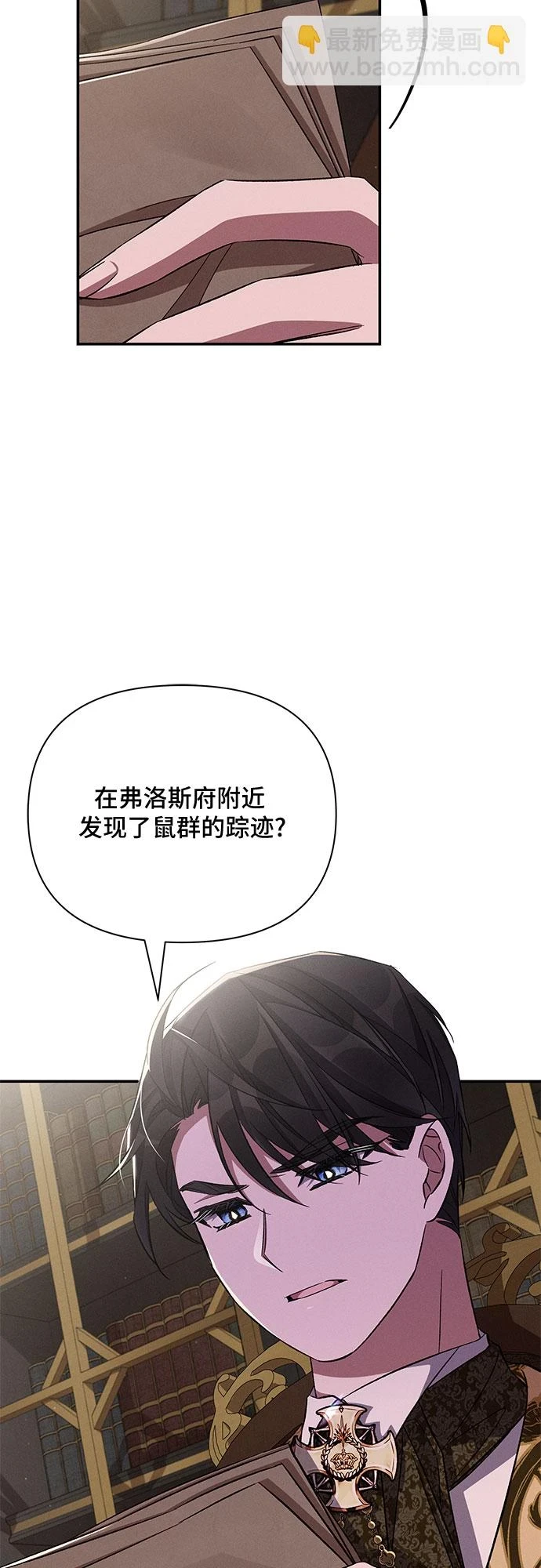 第52话 第40页