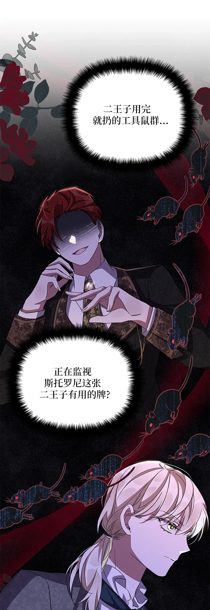 第52话 第43页