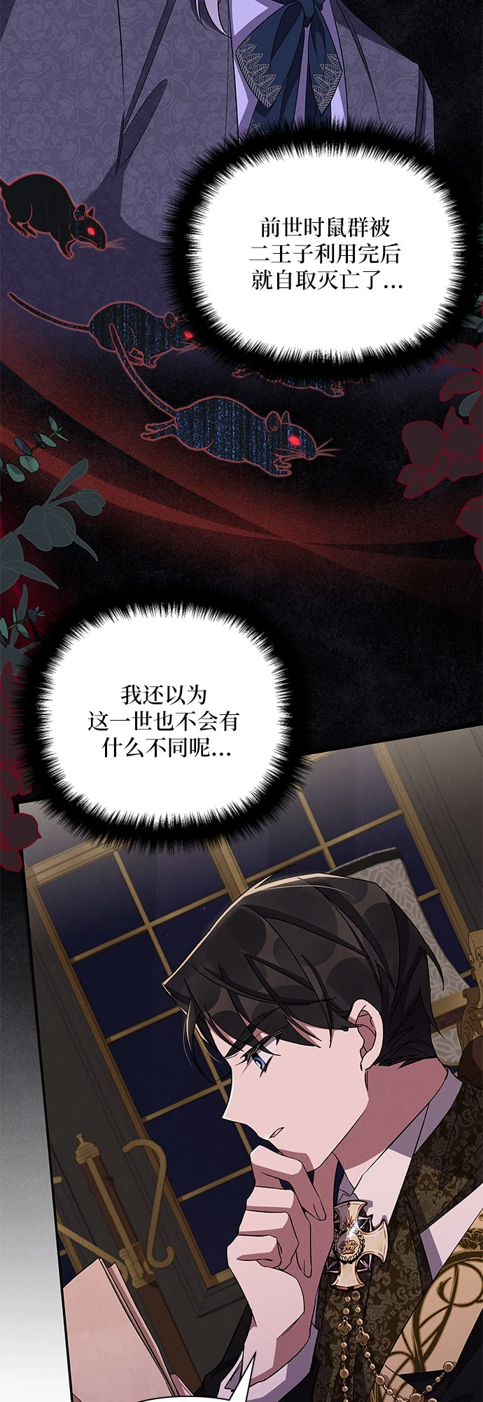 第52话 第44页