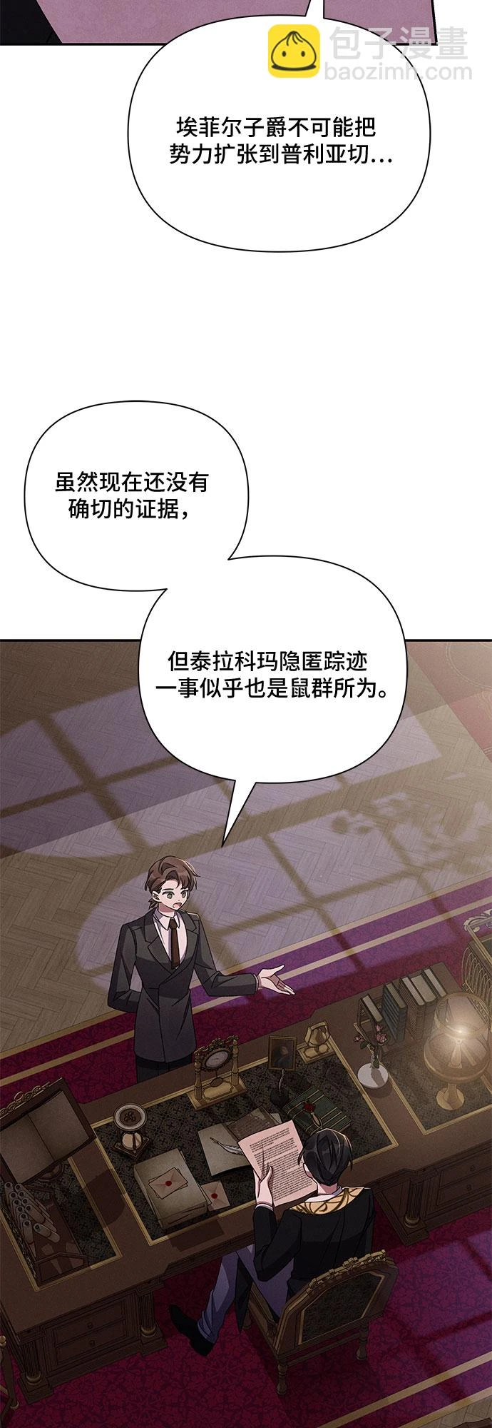 第52话 第46页