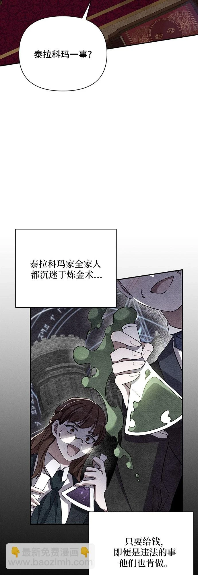 第52话 第47页