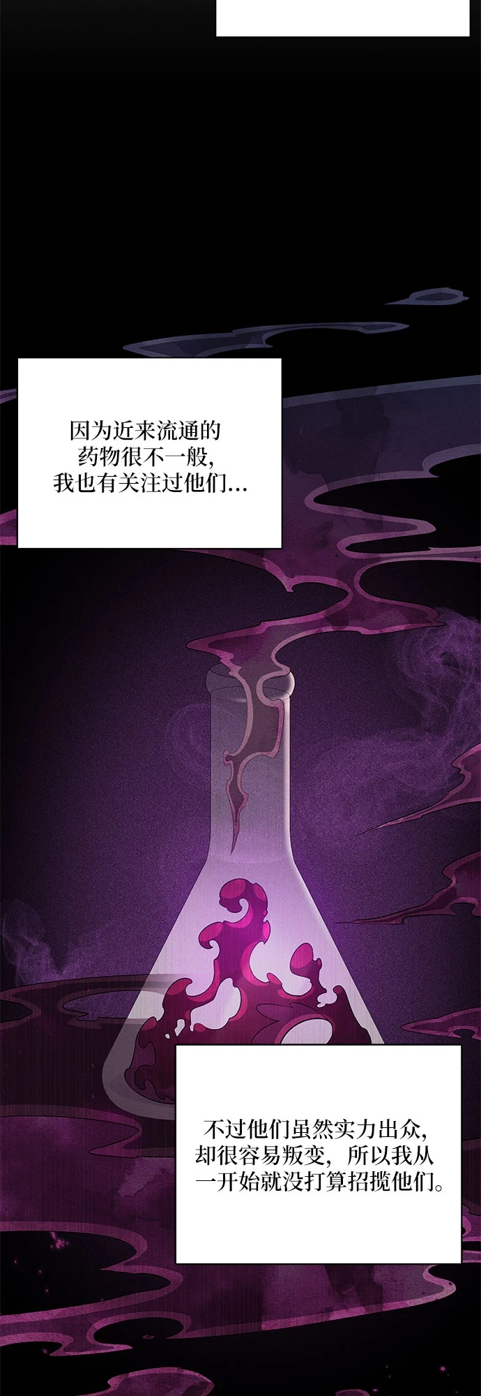 第52话 第48页