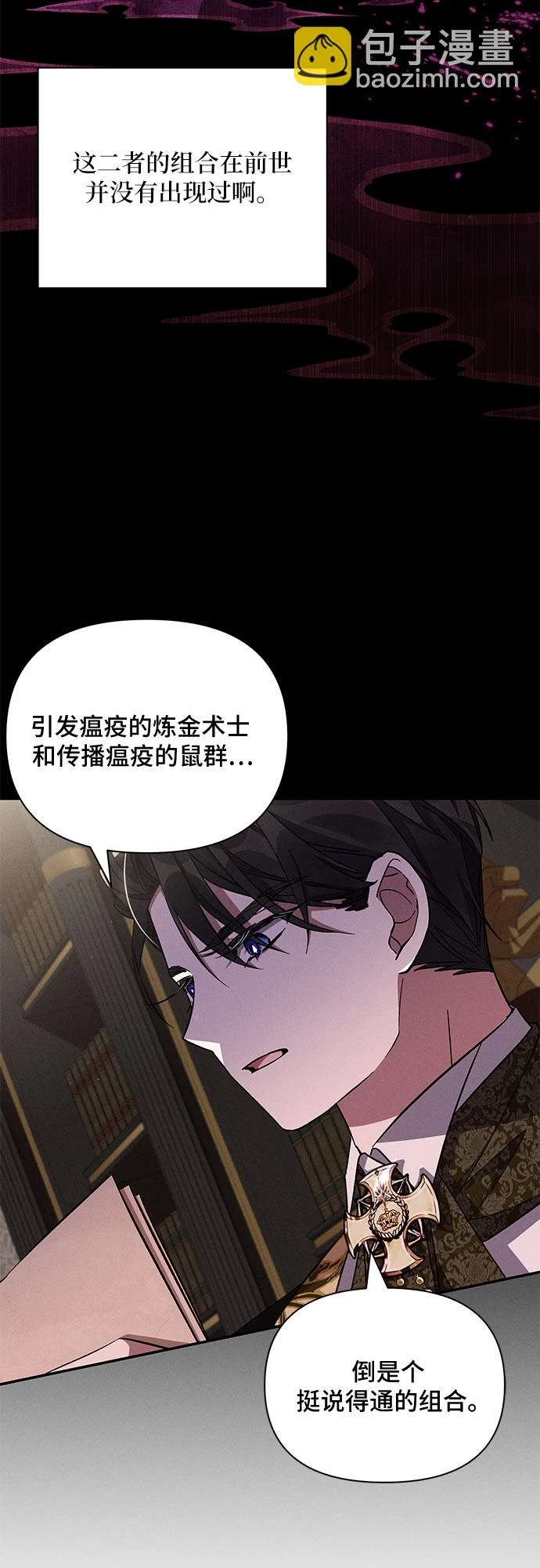 第52话 第49页