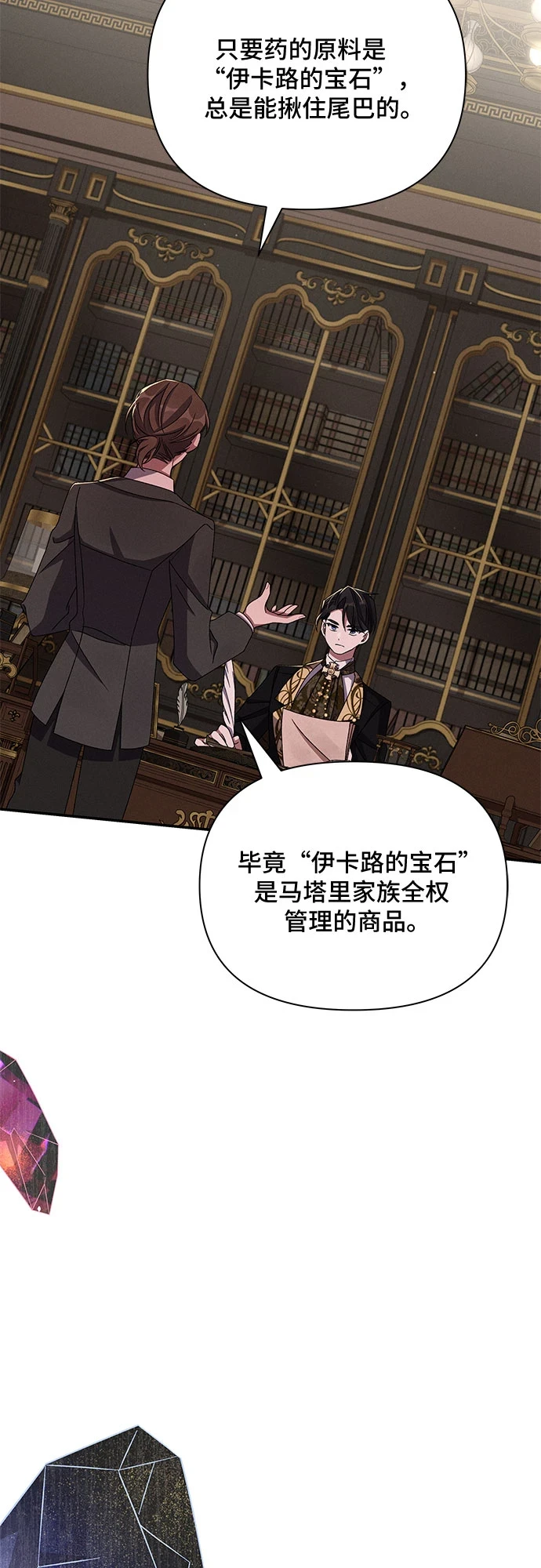 第52话 第53页