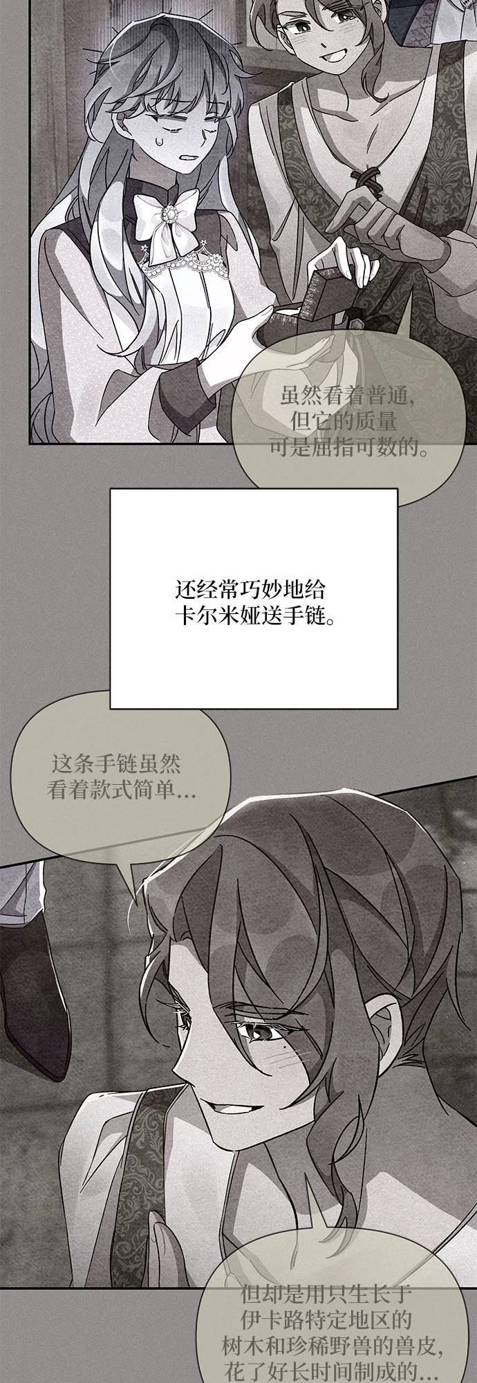 第52话 第60页
