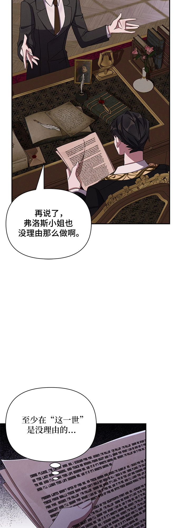 第52话 第66页