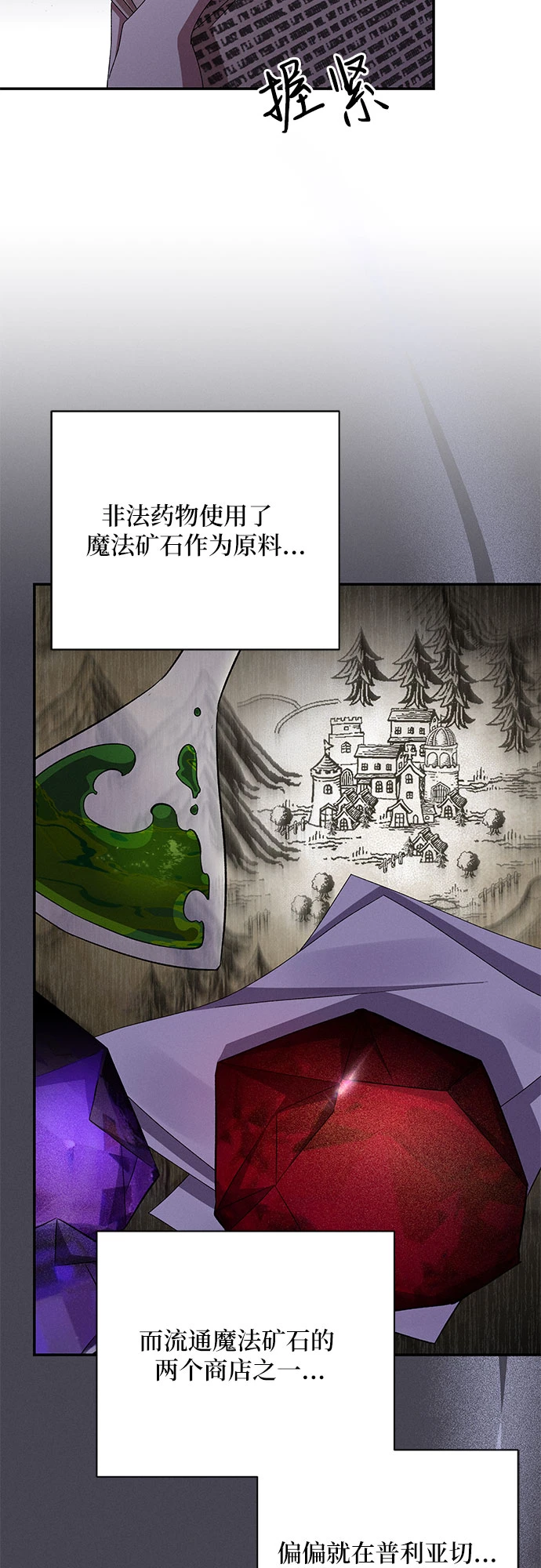 第52话 第67页