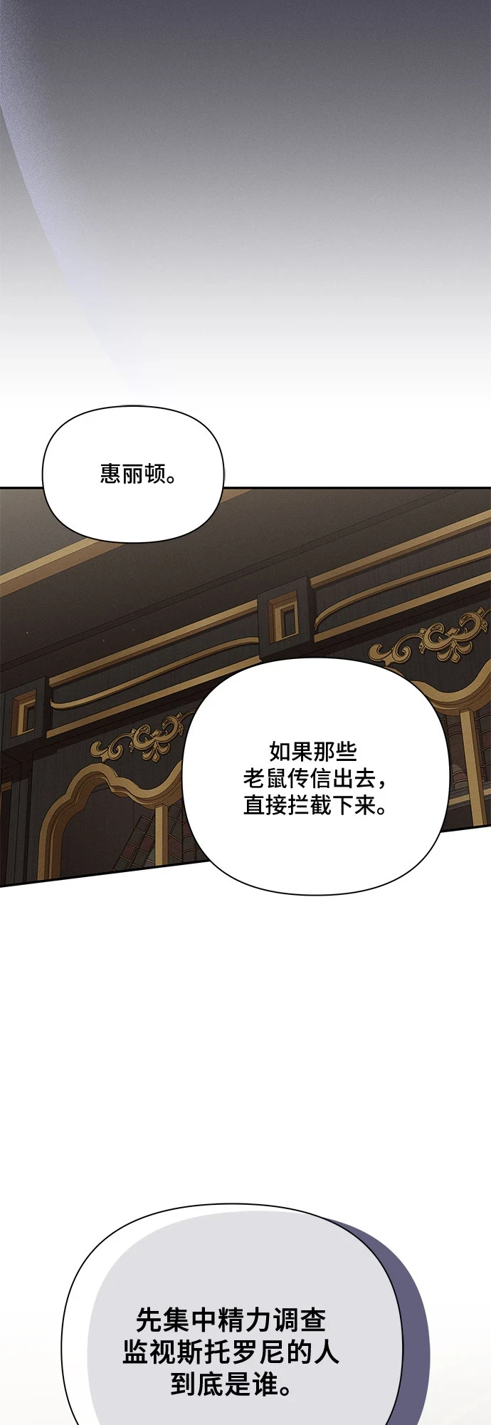 第52话 第69页