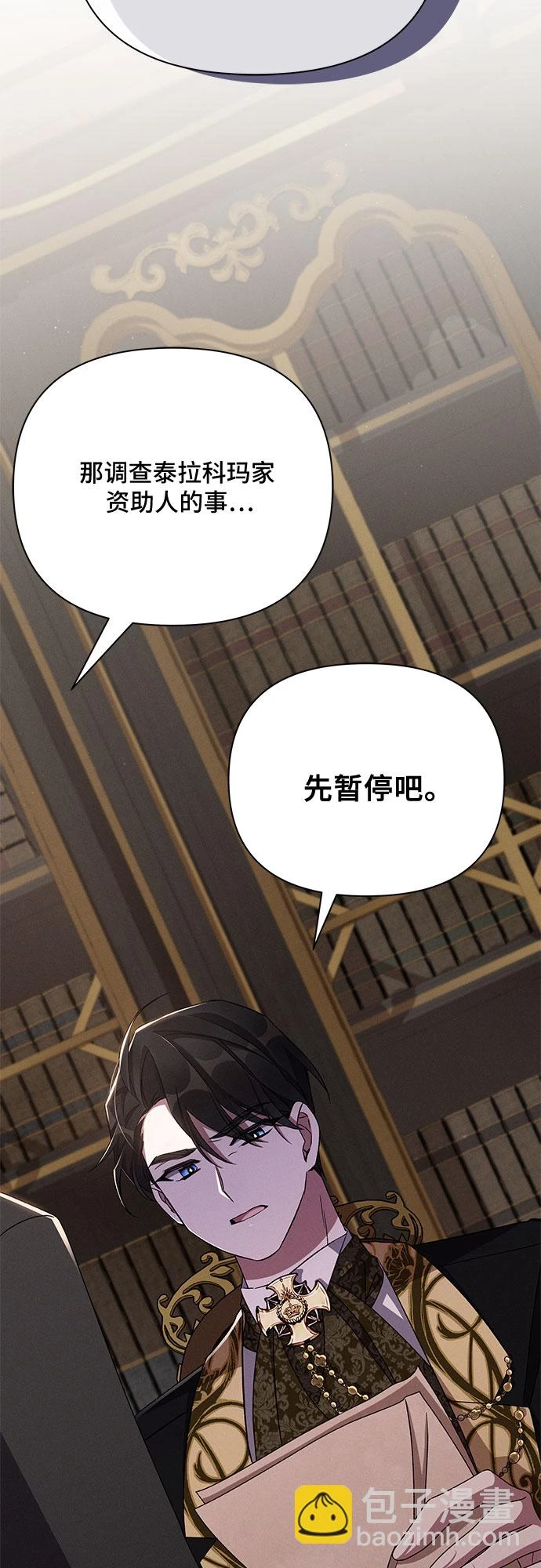 第52话 第70页