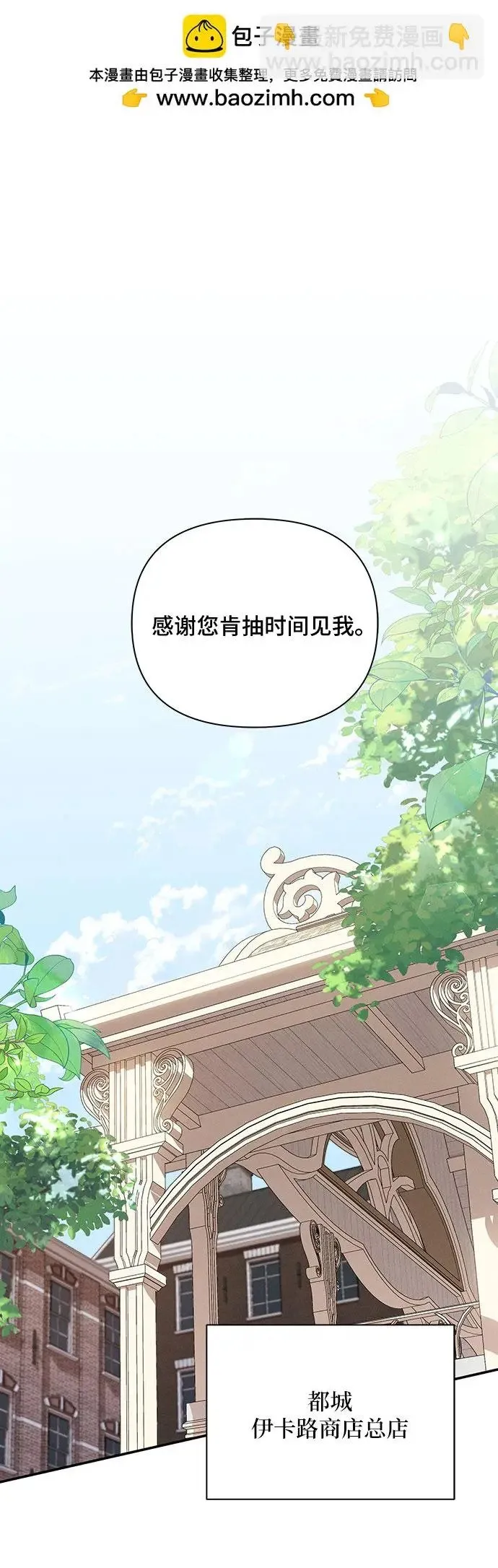 第53话 第2页