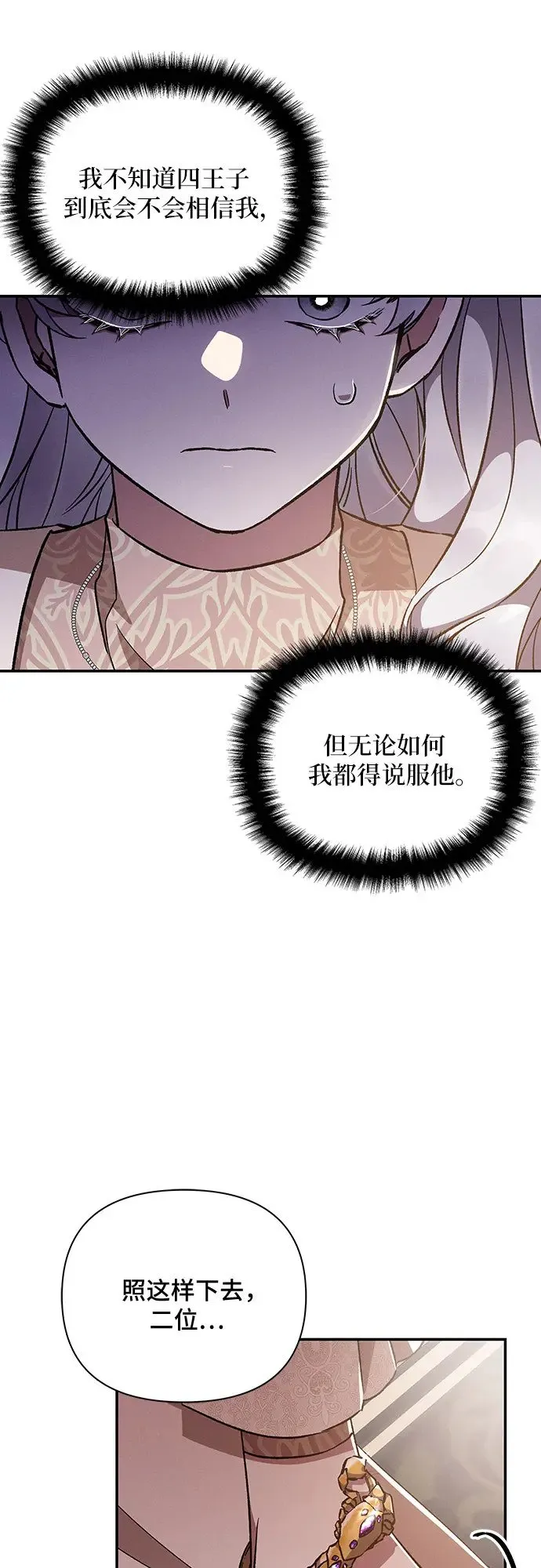 第53话 第4页