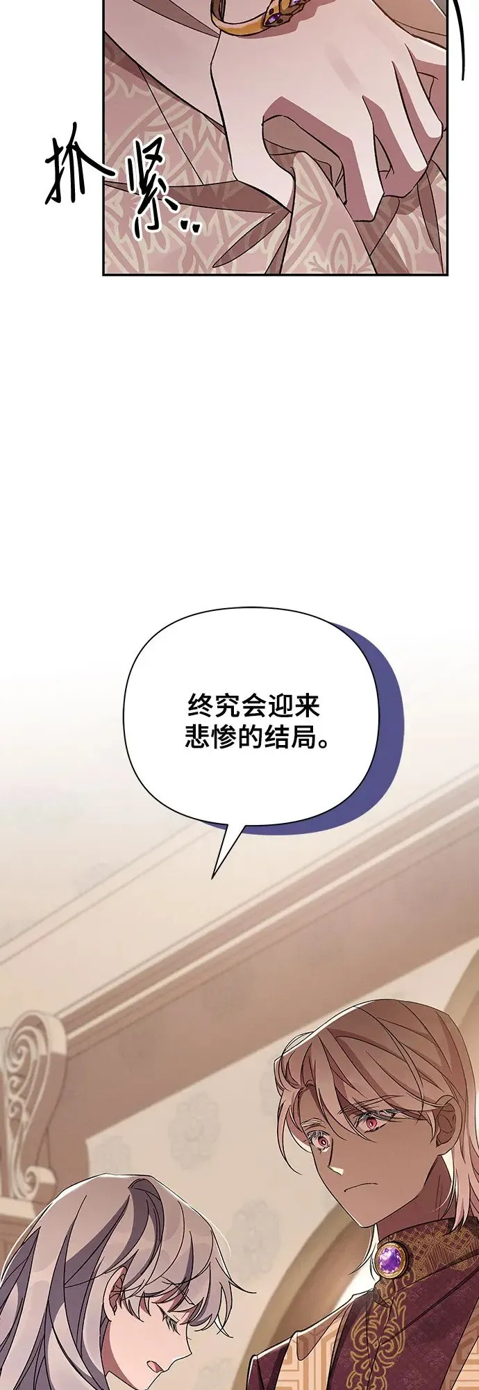 第53话 第5页