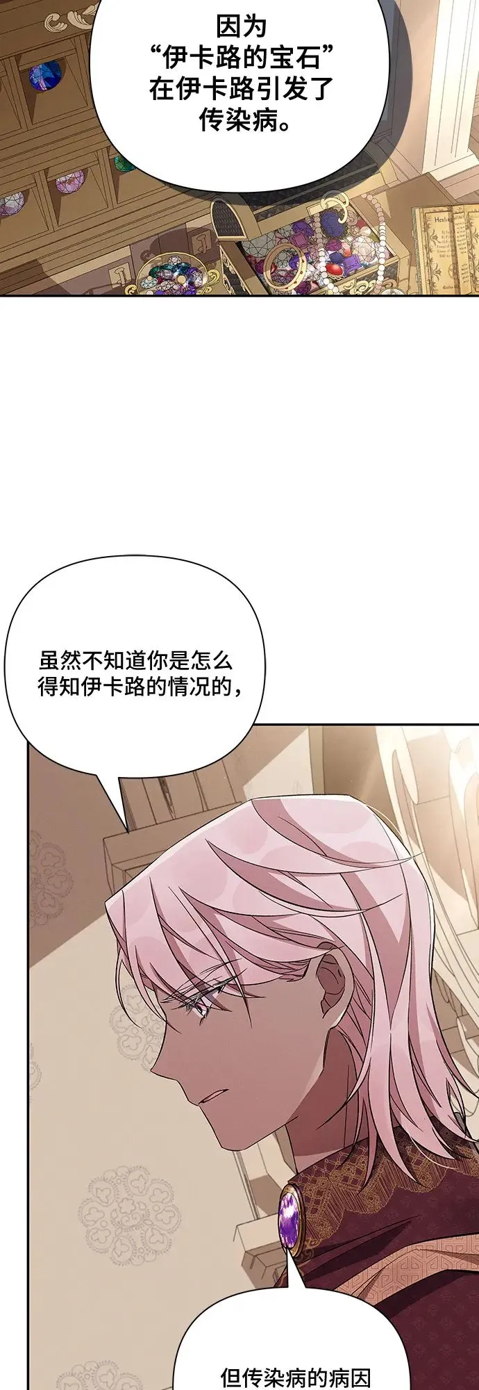 第53话 第9页