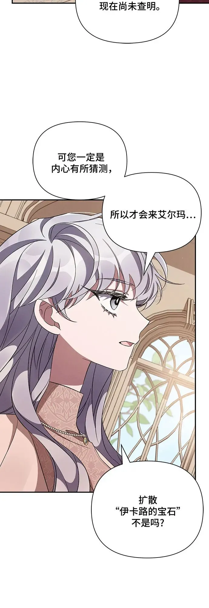 第53话 第10页