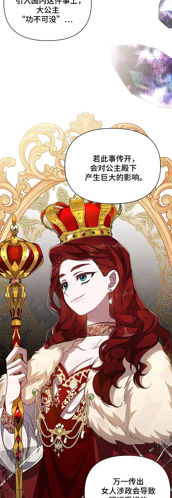 第53话 第12页