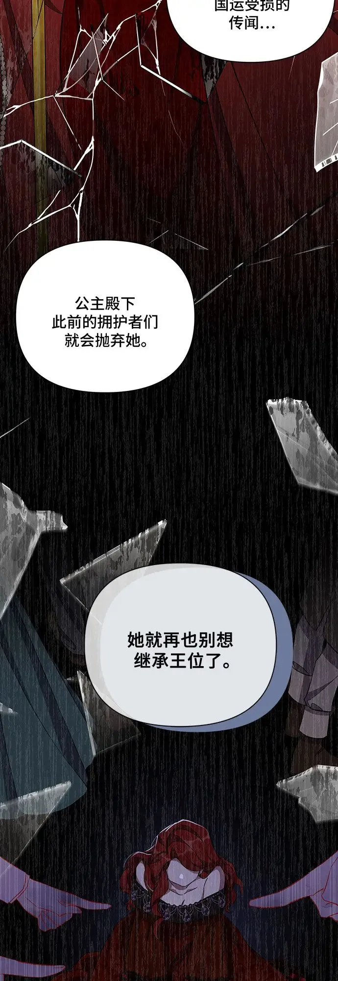 第53话 第13页