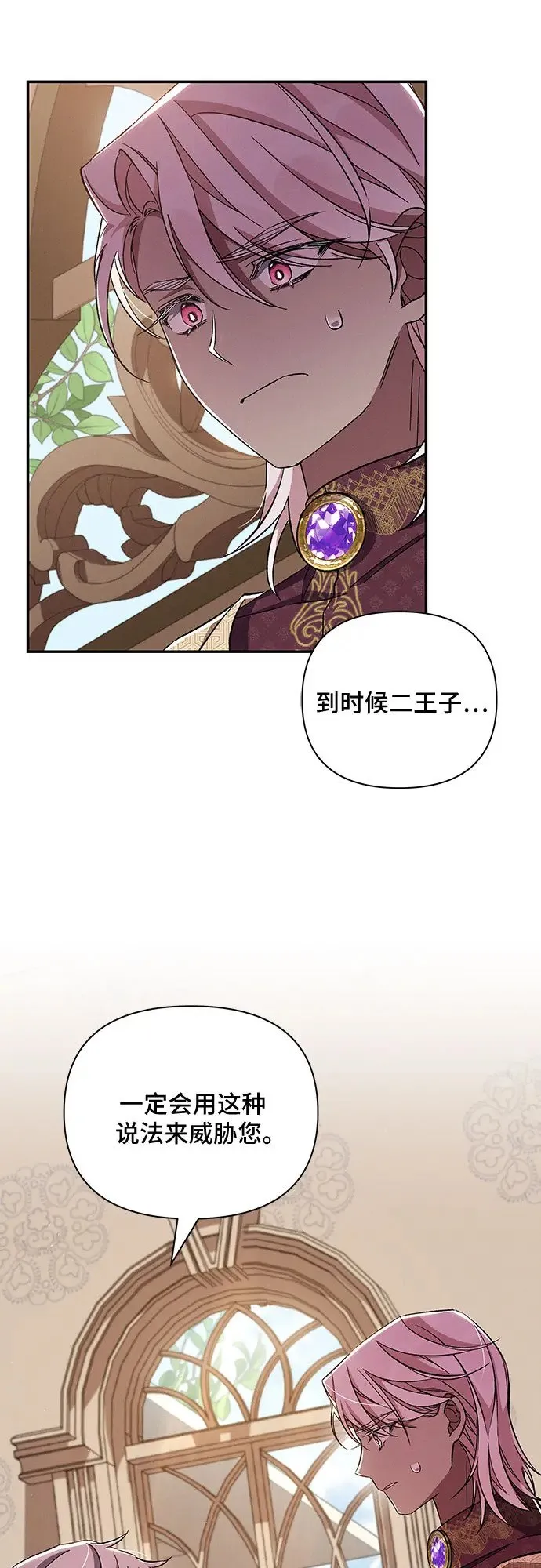 第53话 第17页