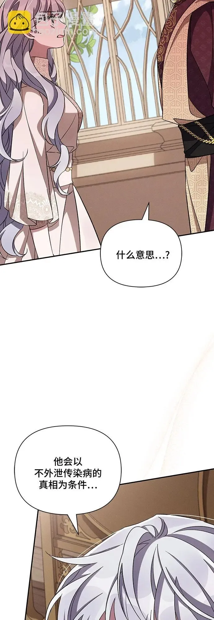 第53话 第18页