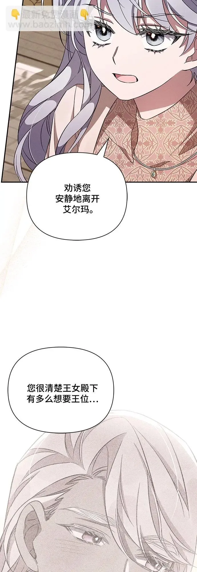 第53话 第19页