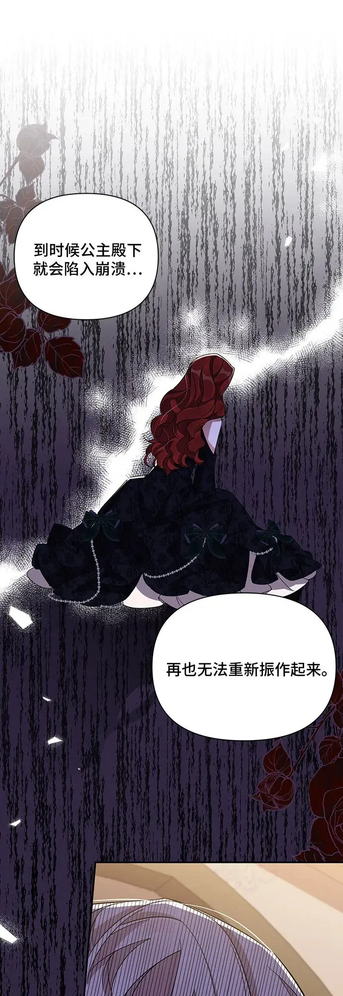 第53话 第21页