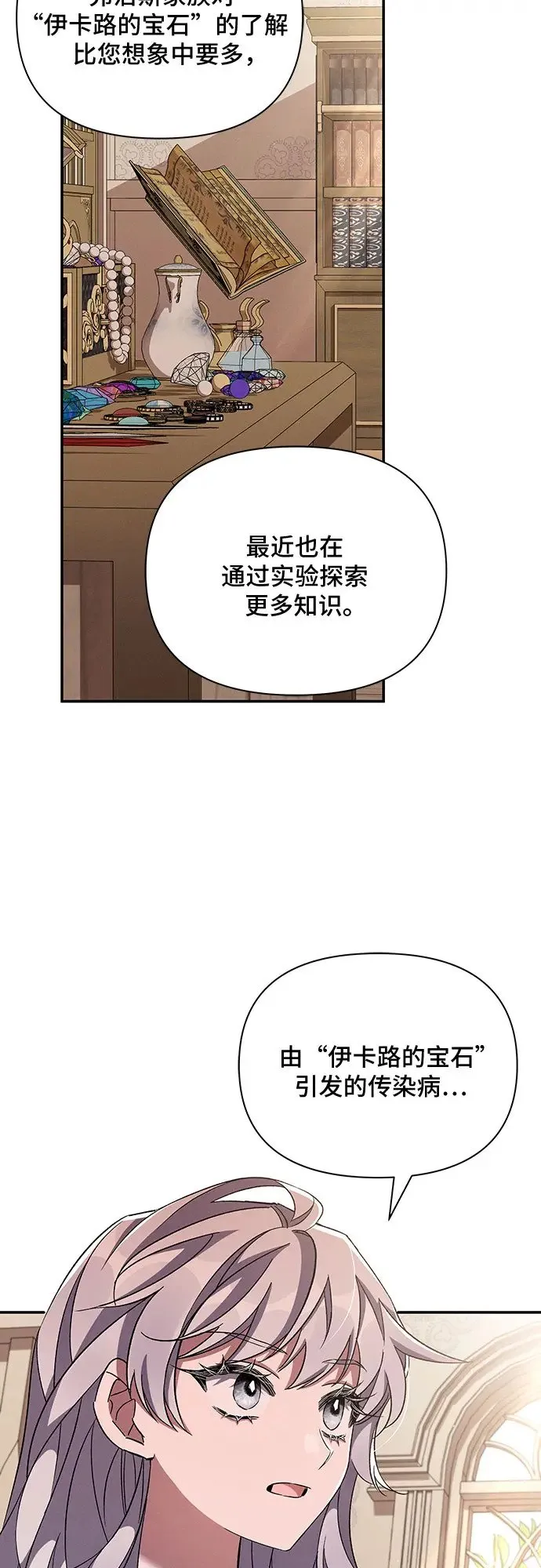 第53话 第23页