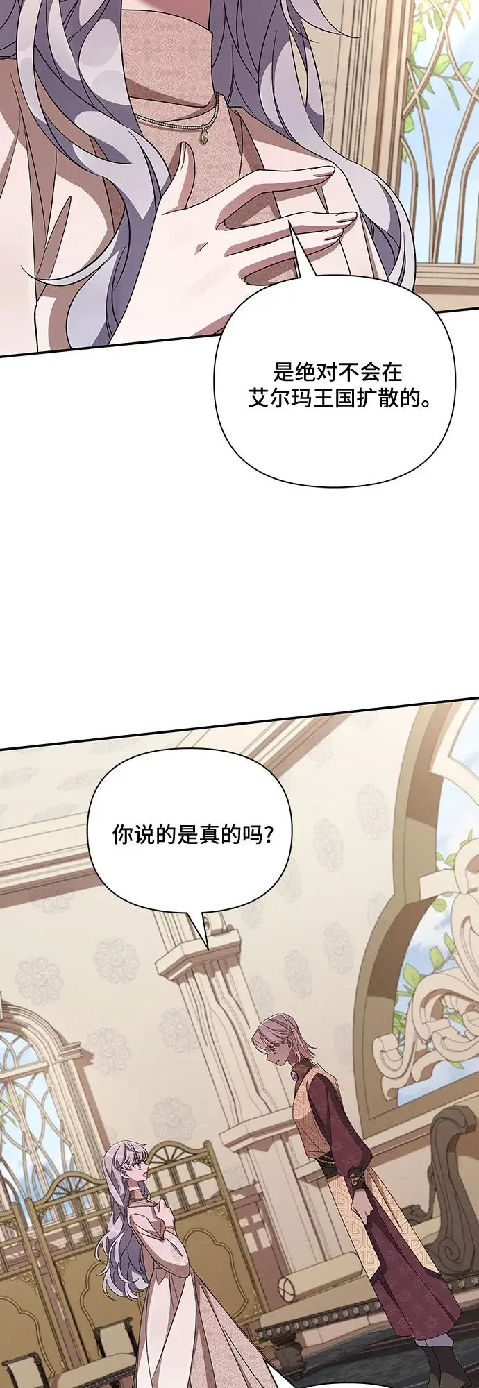 第53话 第24页