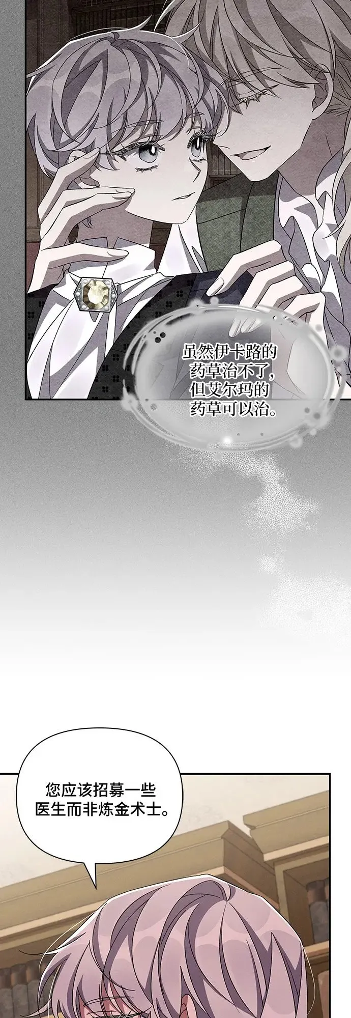 第53话 第26页