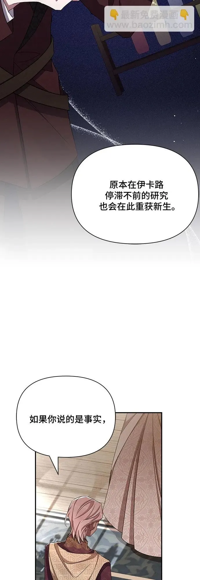第53话 第29页