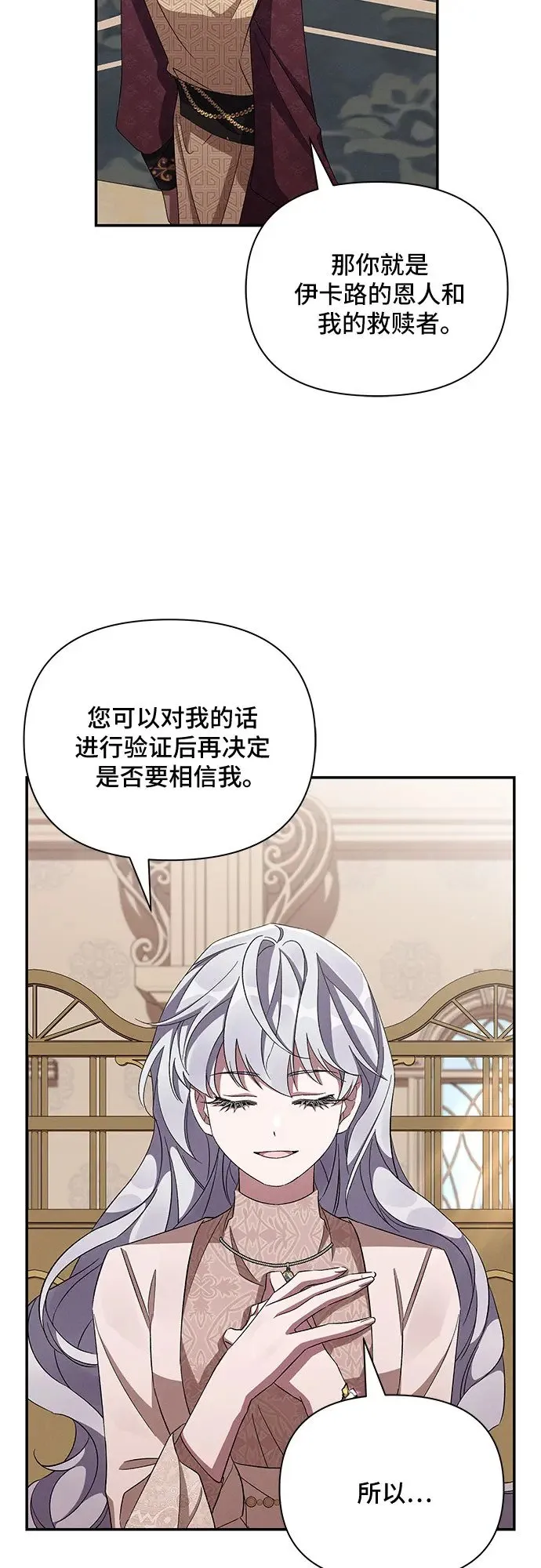 第53话 第30页