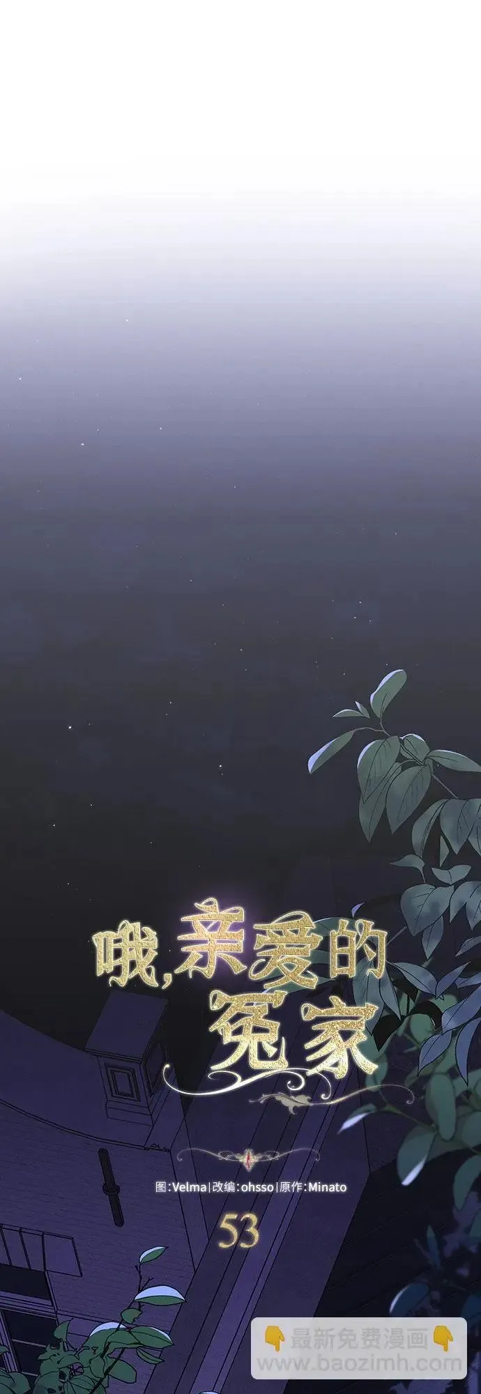 第53话 第36页