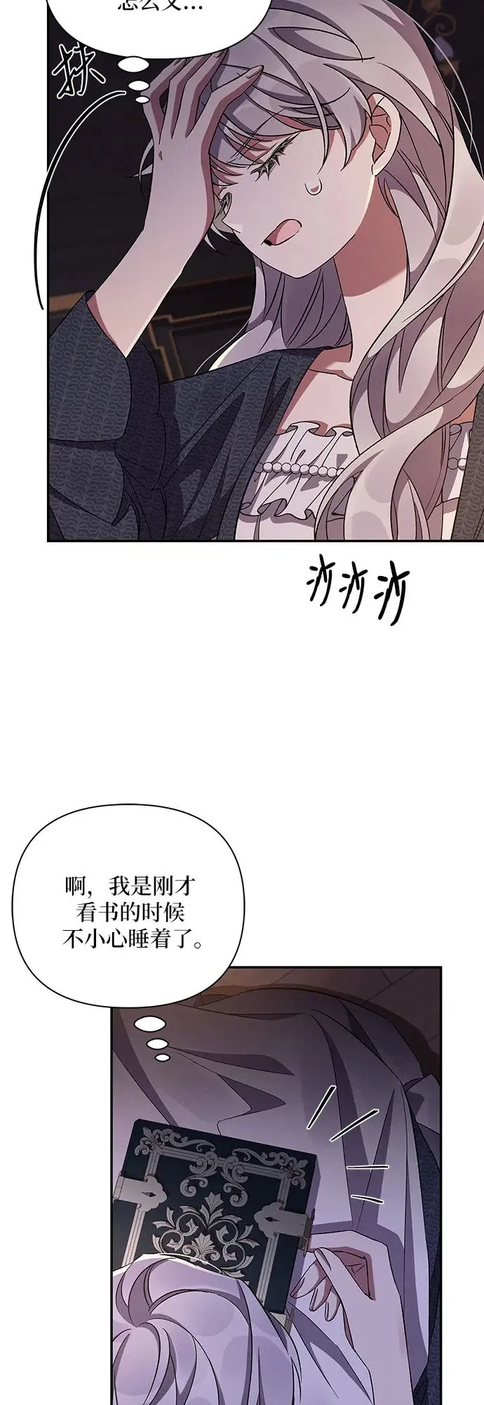 第53话 第44页