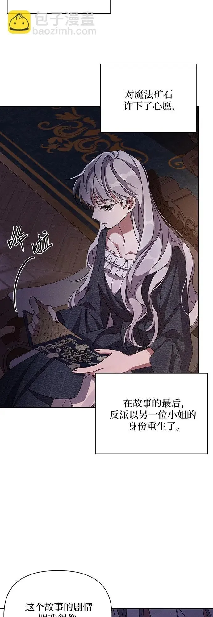 第53话 第46页