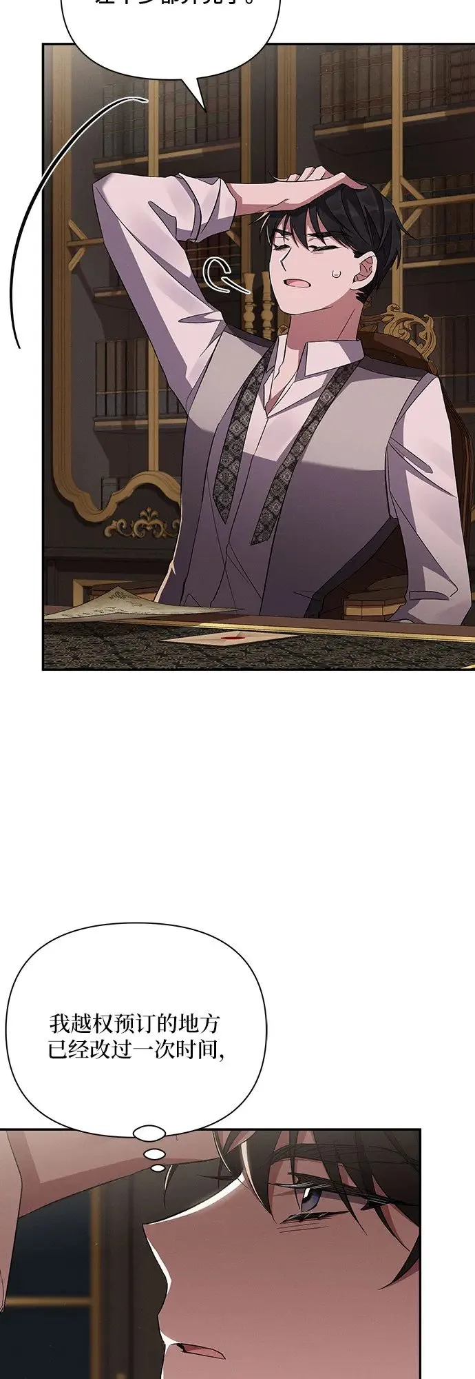 第53话 第52页