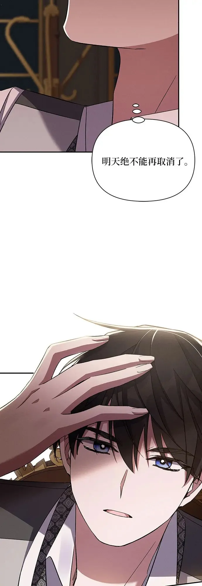 第53话 第53页