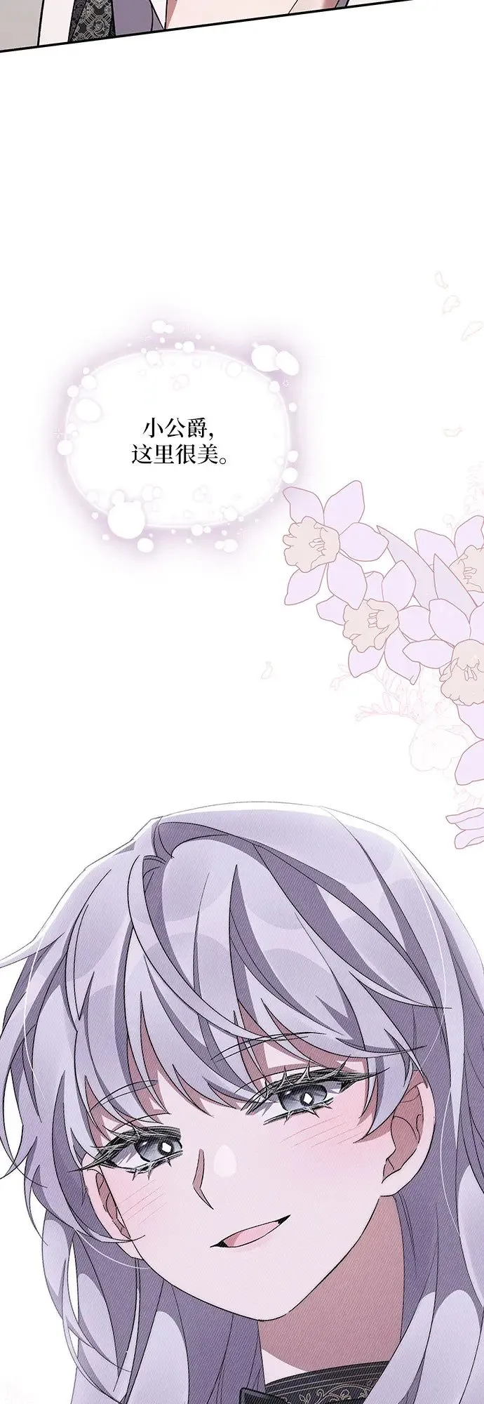 第53话 第54页