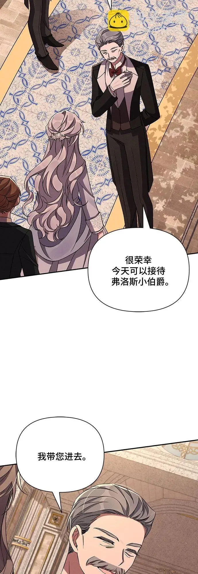 第53话 第61页