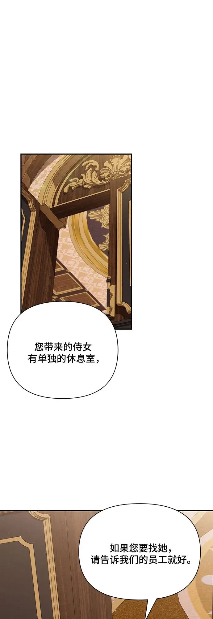 第53话 第69页