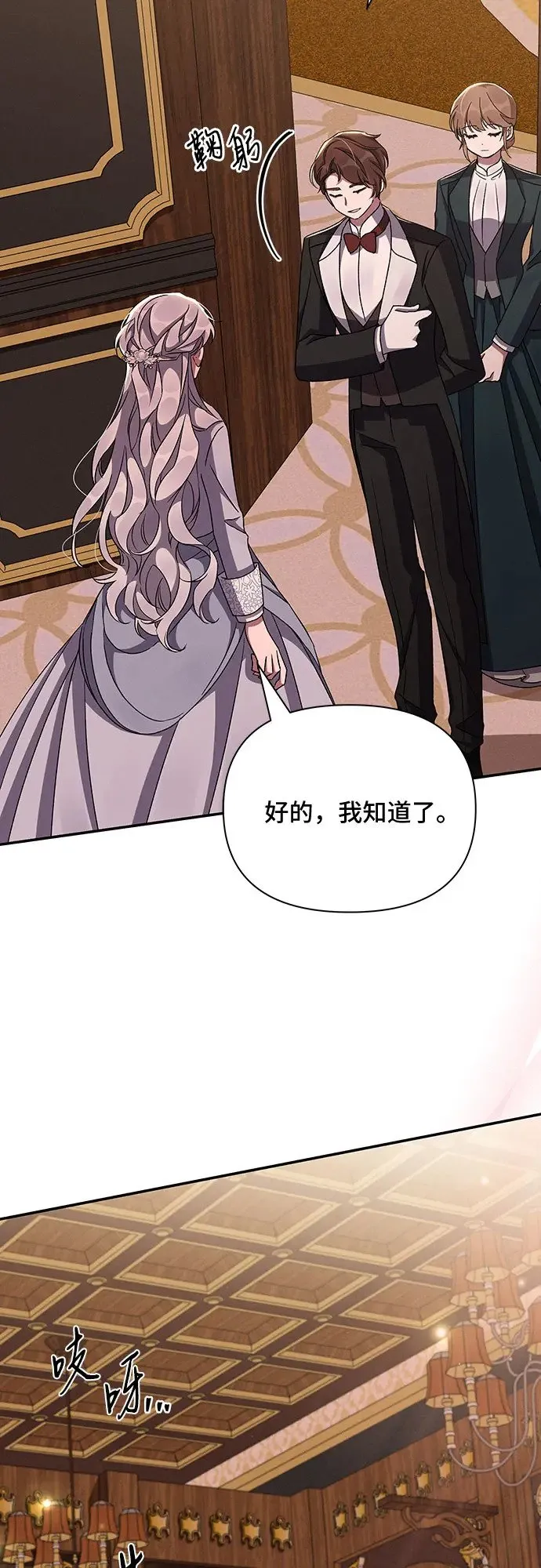 第53话 第70页