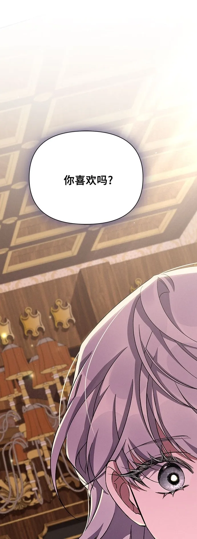 第54话 第2页