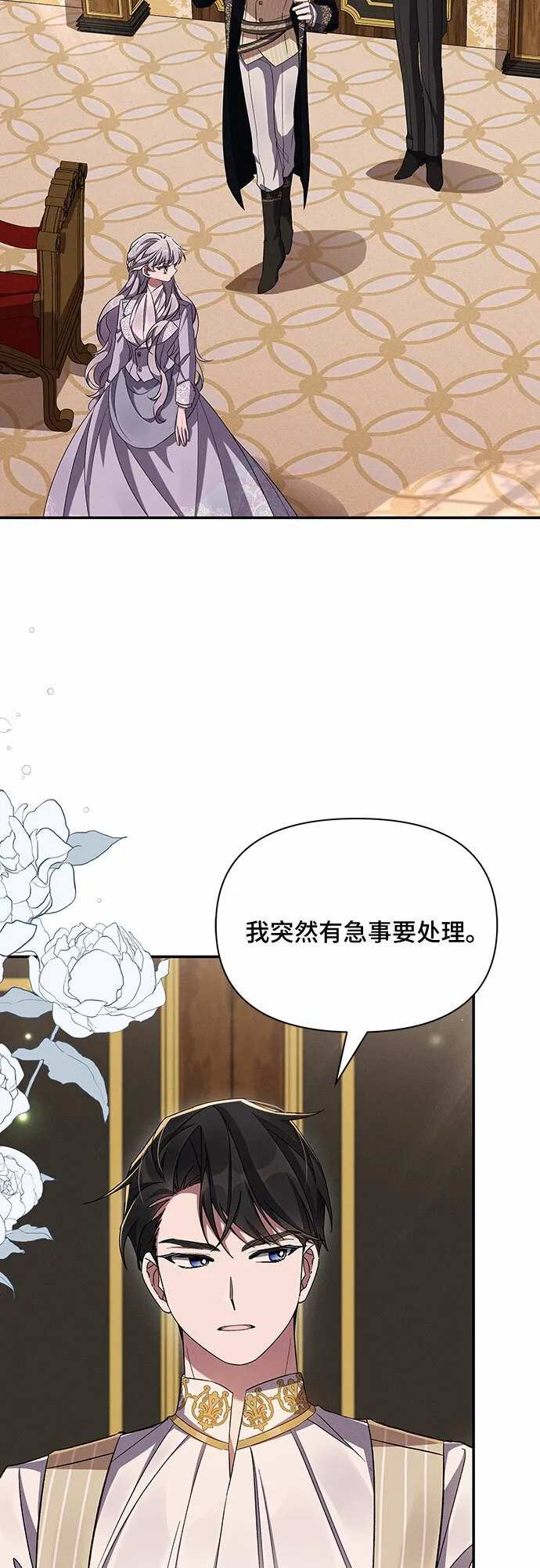 第54话 第4页